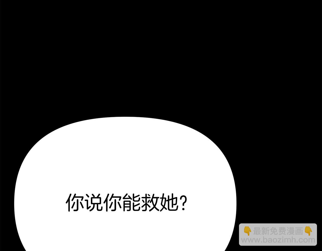 我在死敵家當團寵 - 第45話 記憶的代價(3/7) - 7