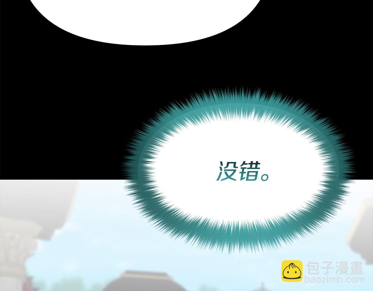 我在死敵家當團寵 - 第45話 記憶的代價(3/7) - 8