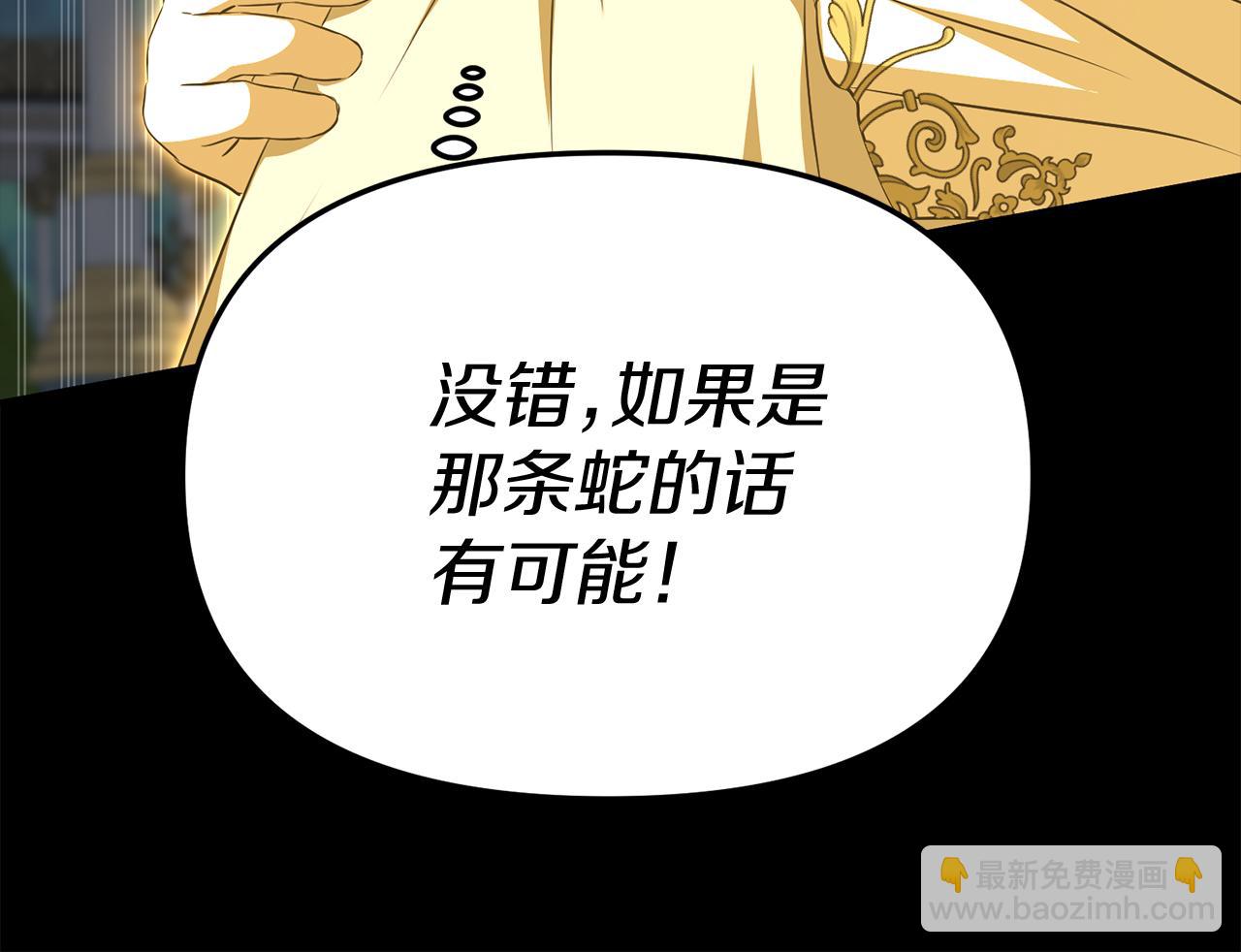 我在死敵家當團寵 - 第45話 記憶的代價(3/7) - 6