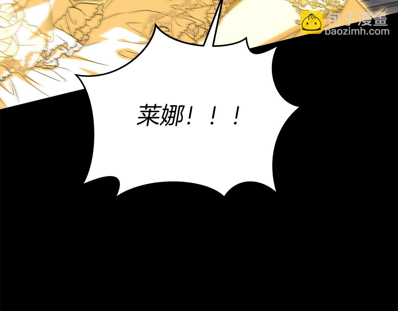 我在死敵家當團寵 - 第45話 記憶的代價(3/7) - 1