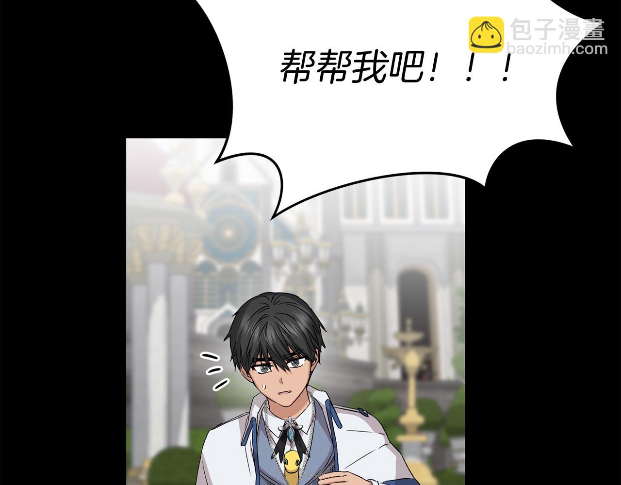 我在死敵家當團寵 - 第45話 記憶的代價(3/7) - 3