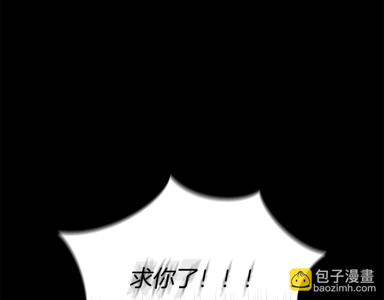 我在死敵家當團寵 - 第45話 記憶的代價(3/7) - 5