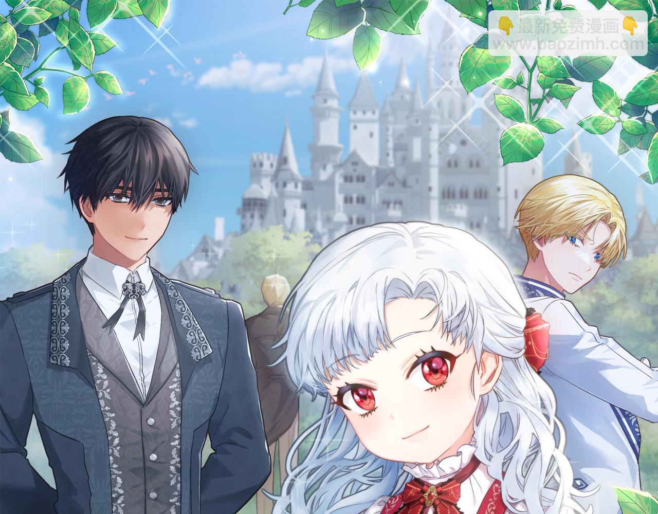 我在死敵家當團寵 - 第45話 記憶的代價(3/7) - 2