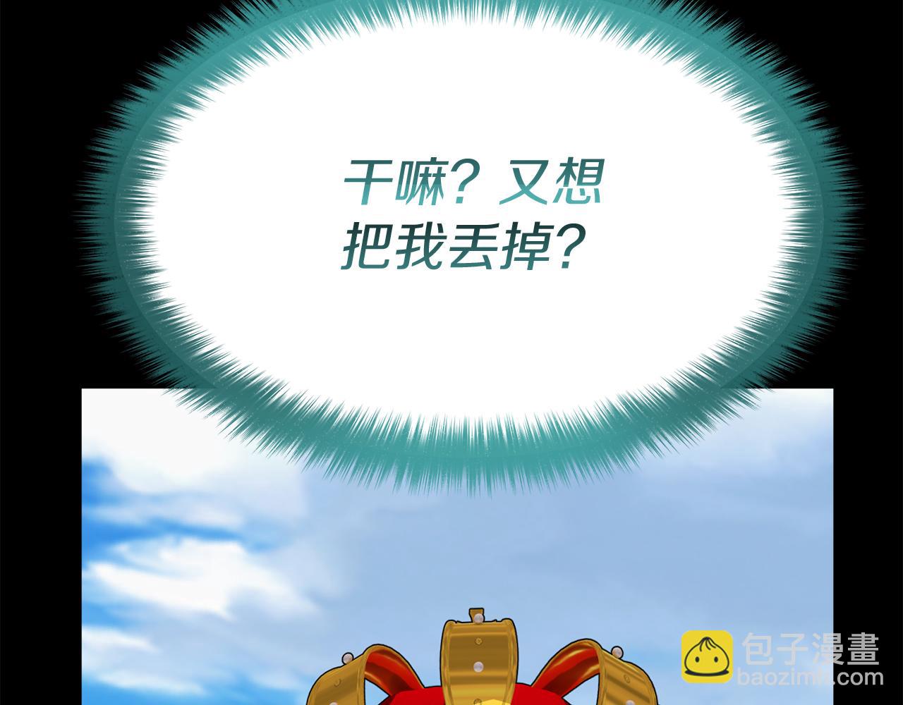 我在死敵家當團寵 - 第45話 記憶的代價(4/7) - 8