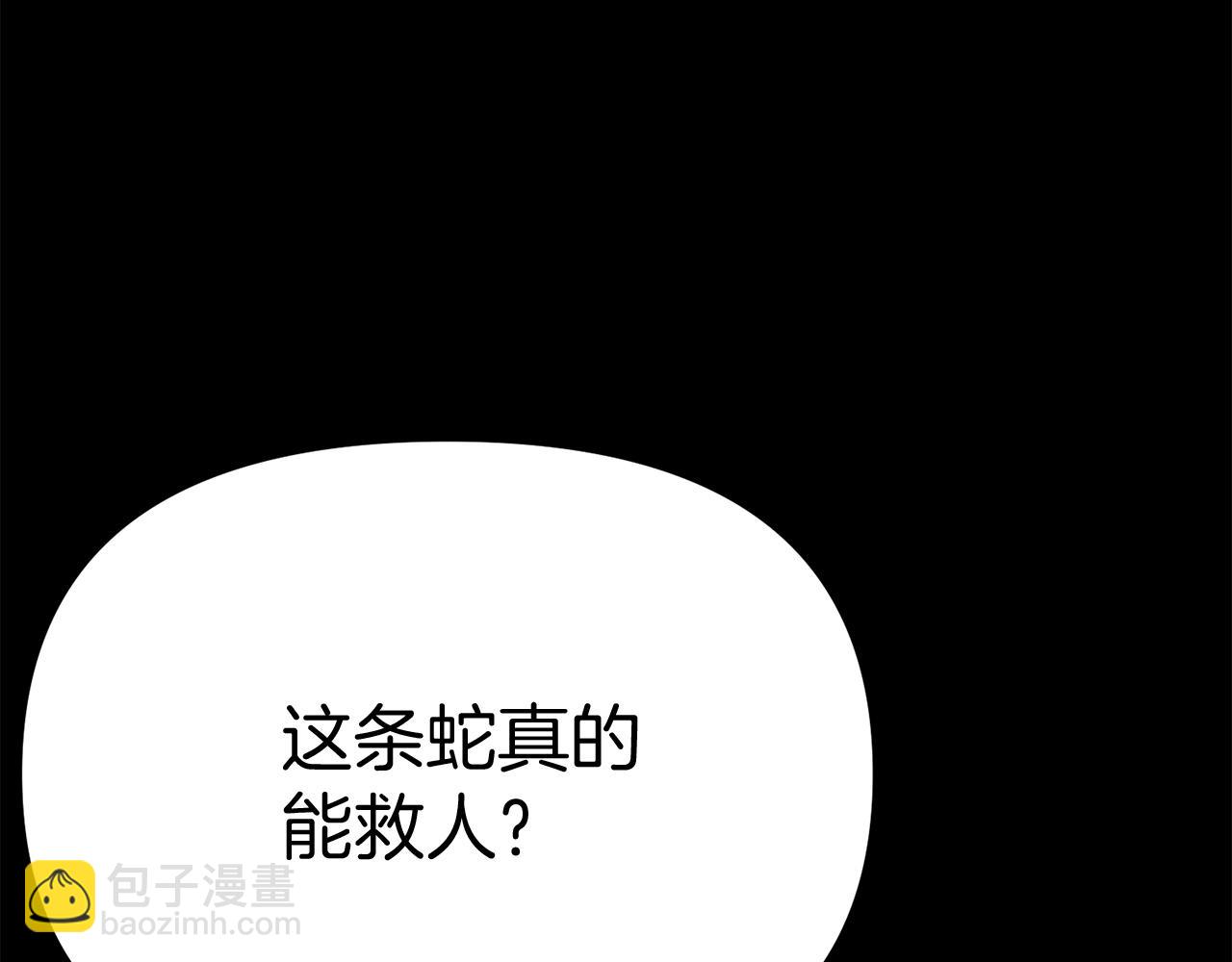 我在死敵家當團寵 - 第45話 記憶的代價(4/7) - 3