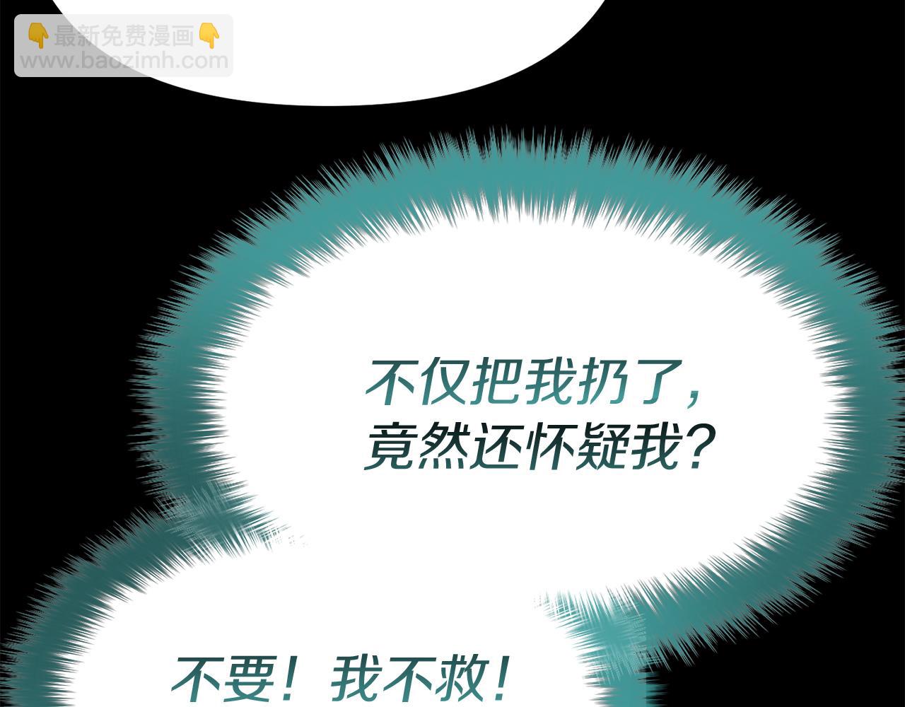 我在死敵家當團寵 - 第45話 記憶的代價(4/7) - 4