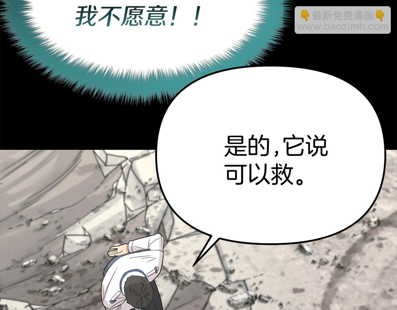 我在死敵家當團寵 - 第45話 記憶的代價(4/7) - 5