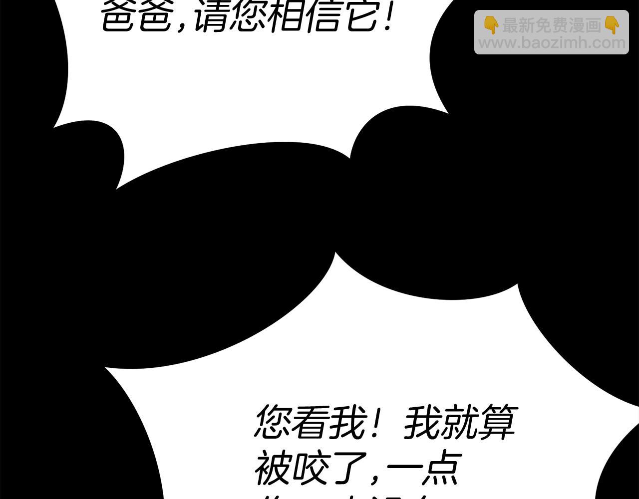 我在死敵家當團寵 - 第45話 記憶的代價(4/7) - 8