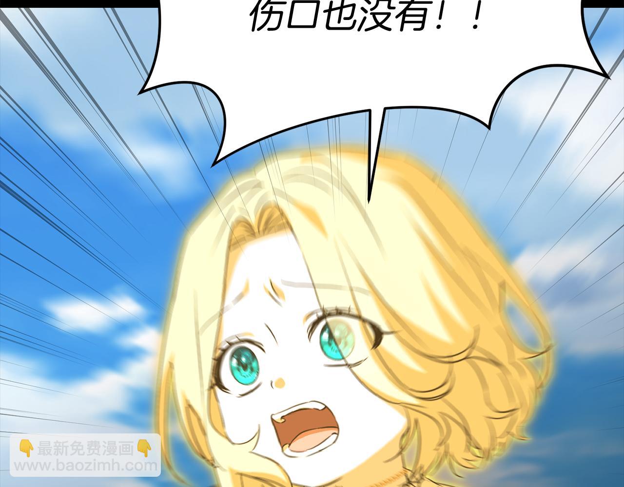 我在死敵家當團寵 - 第45話 記憶的代價(4/7) - 1