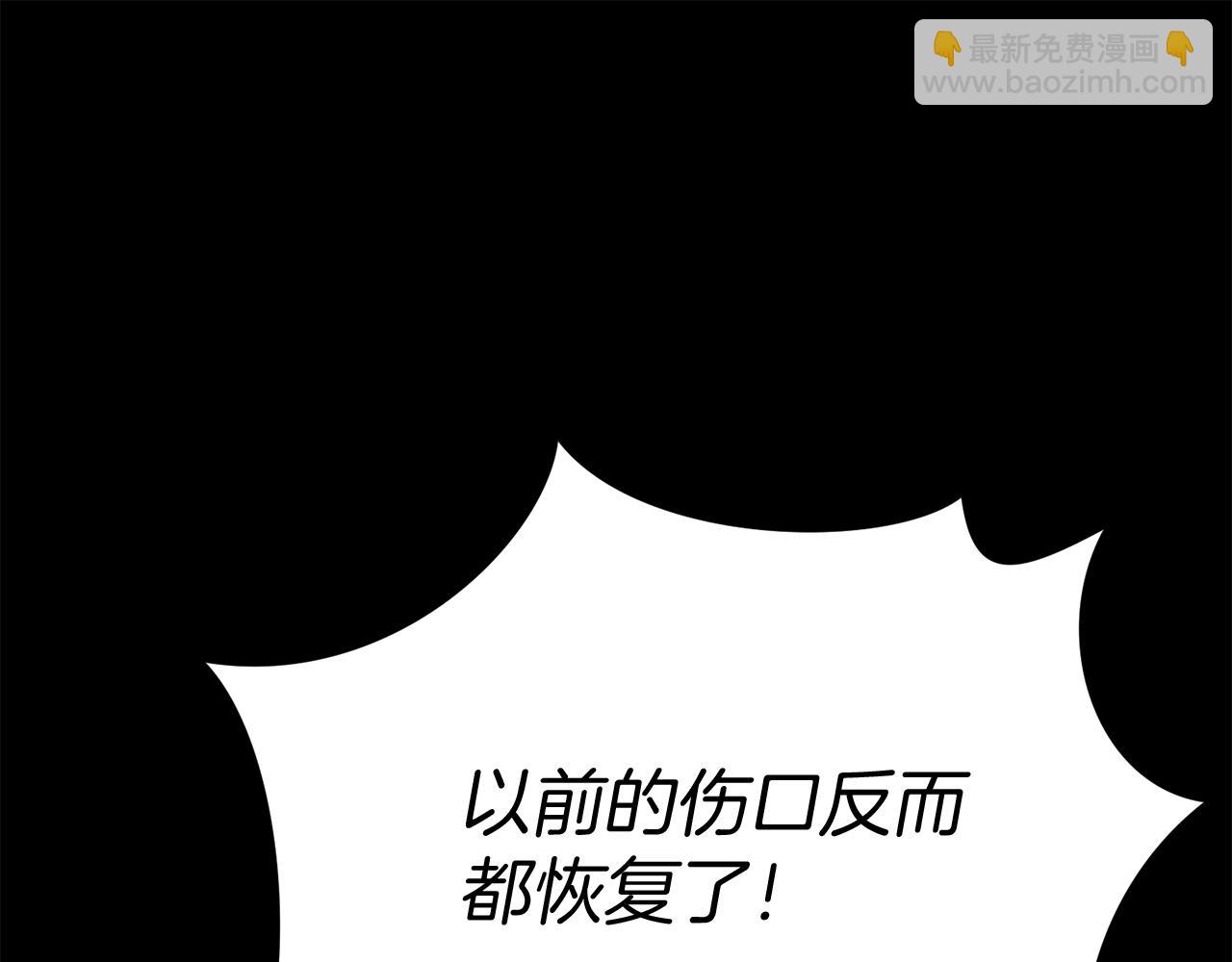 我在死敵家當團寵 - 第45話 記憶的代價(4/7) - 3