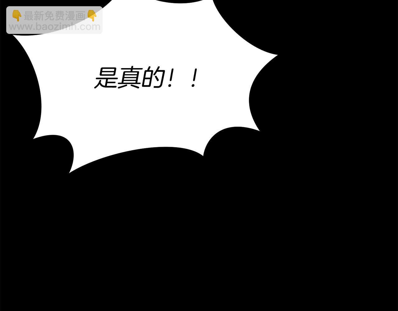 我在死敵家當團寵 - 第45話 記憶的代價(4/7) - 6