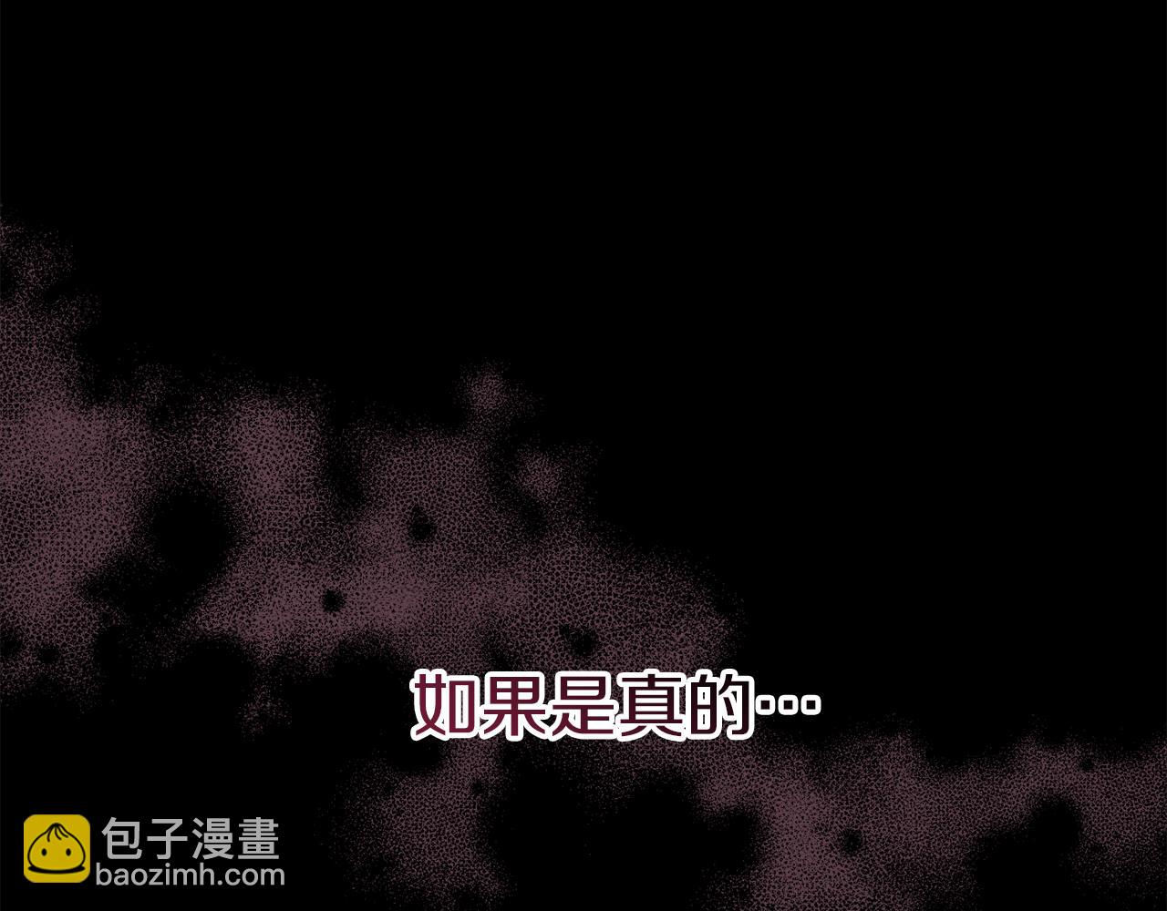 我在死敵家當團寵 - 第45話 記憶的代價(4/7) - 7