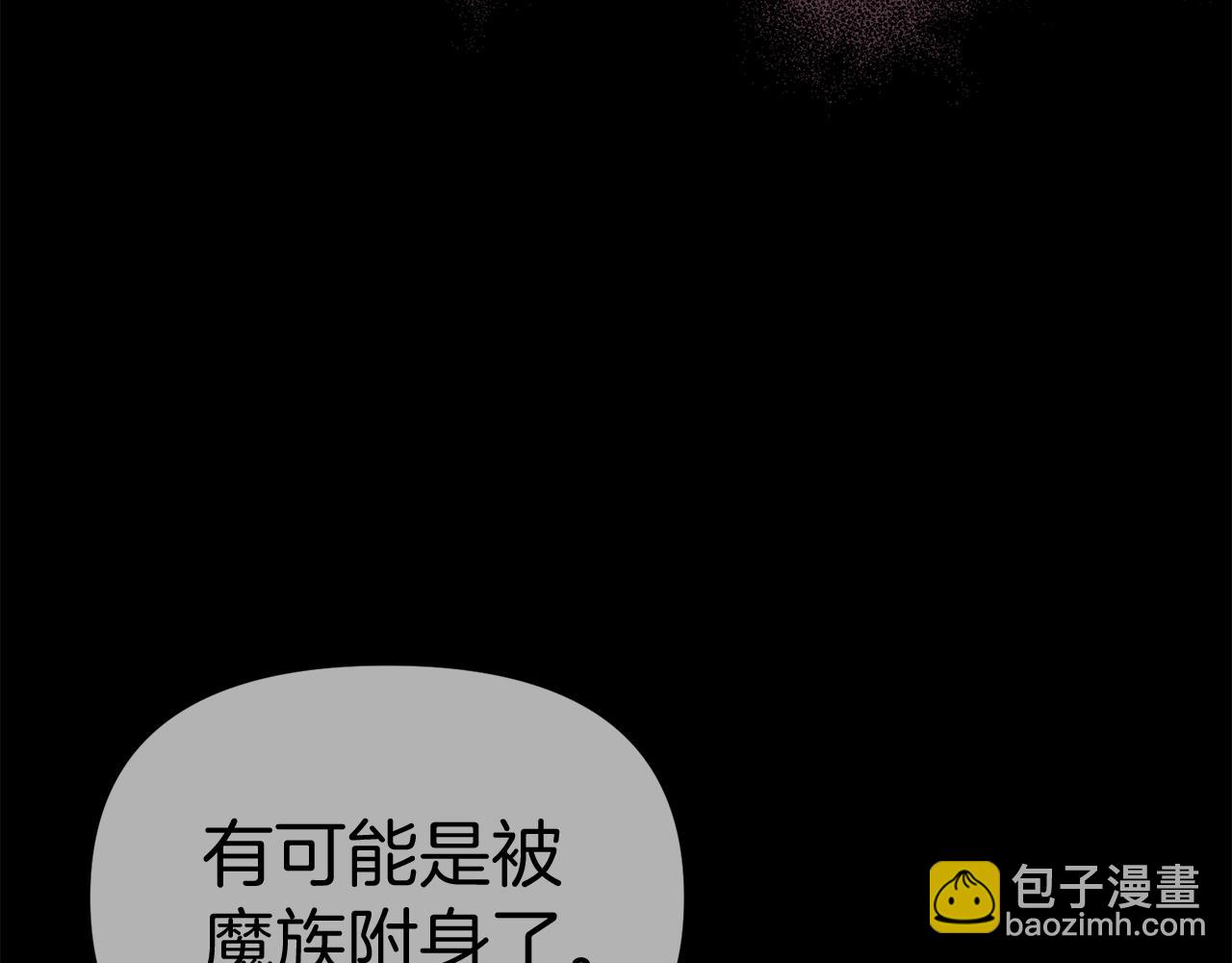 我在死敵家當團寵 - 第45話 記憶的代價(4/7) - 8