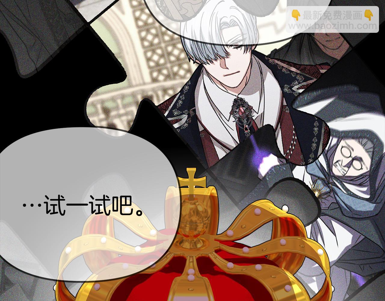 我在死敵家當團寵 - 第45話 記憶的代價(4/7) - 2