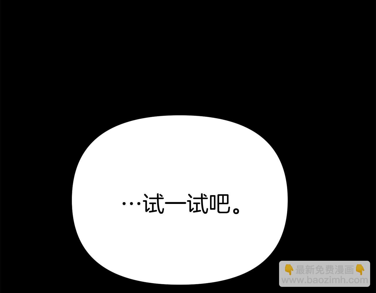 我在死敵家當團寵 - 第45話 記憶的代價(4/7) - 5