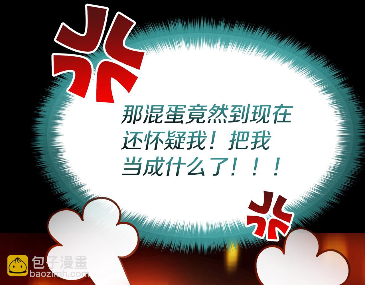 我在死敵家當團寵 - 第45話 記憶的代價(4/7) - 8