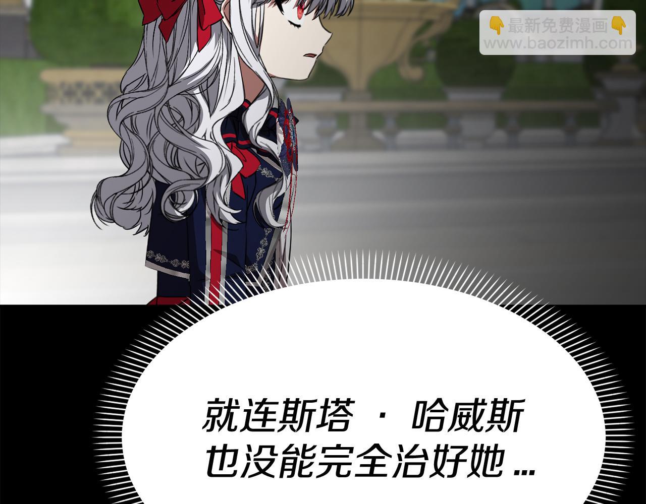 我在死敵家當團寵 - 第45話 記憶的代價(4/7) - 5