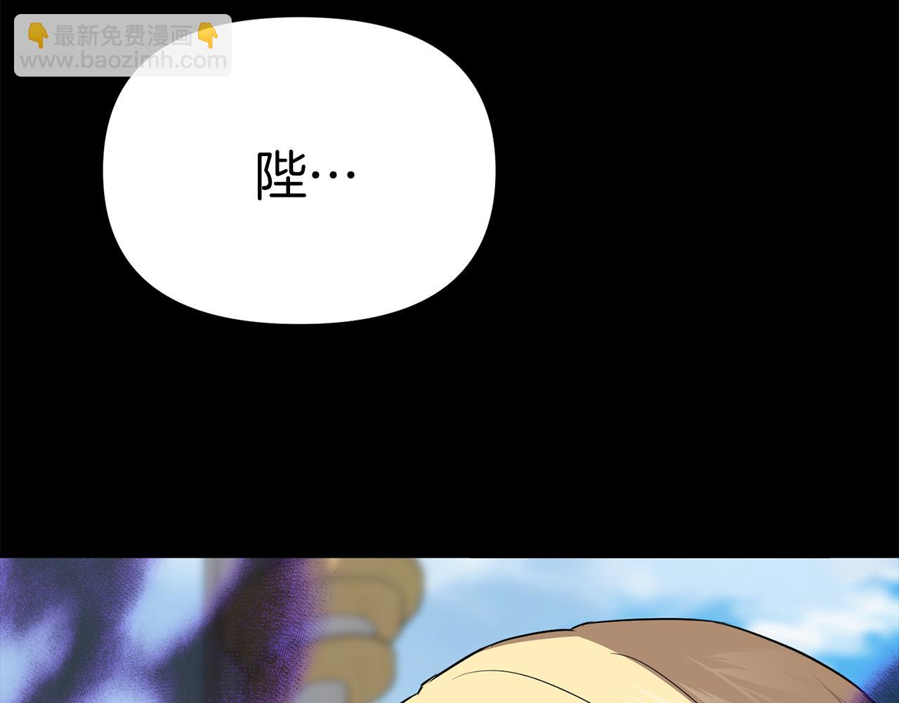 我在死敵家當團寵 - 第45話 記憶的代價(5/7) - 6