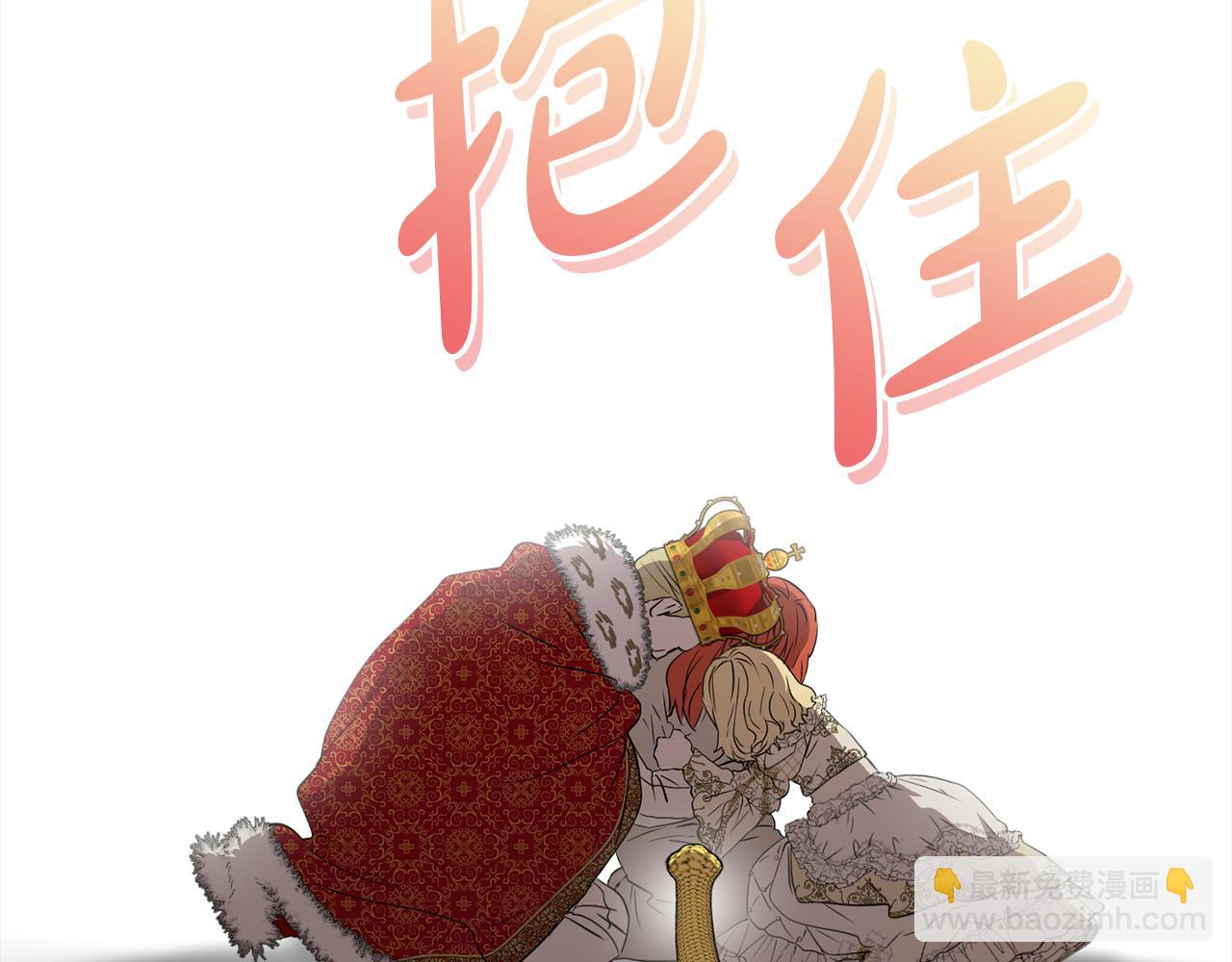 我在死敵家當團寵 - 第45話 記憶的代價(5/7) - 7