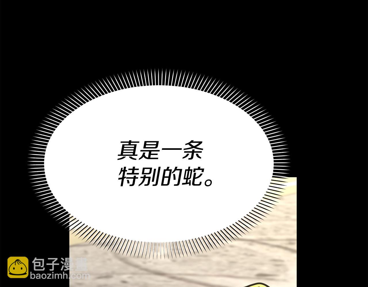 我在死敵家當團寵 - 第45話 記憶的代價(5/7) - 4