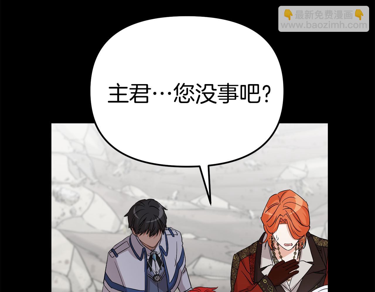 我在死敵家當團寵 - 第45話 記憶的代價(5/7) - 7