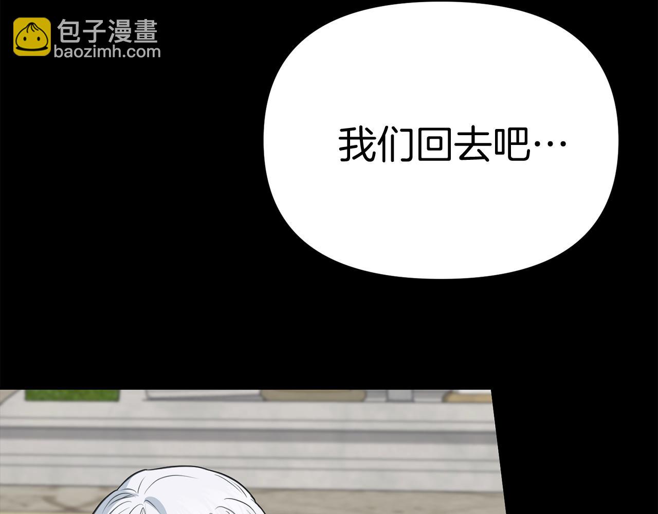 我在死敵家當團寵 - 第45話 記憶的代價(5/7) - 2