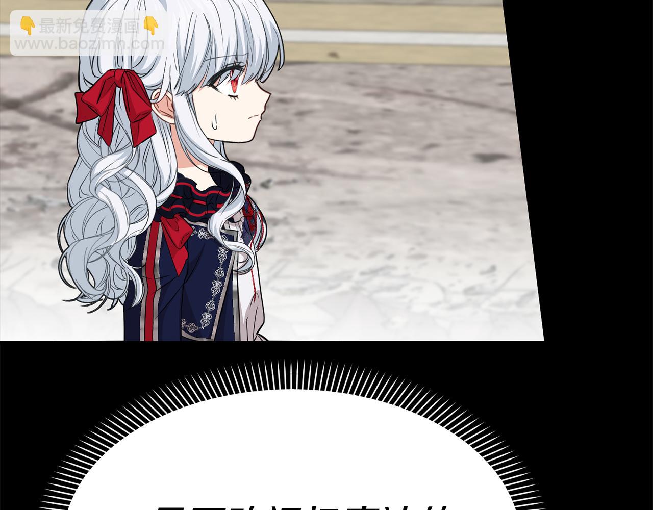 我在死敵家當團寵 - 第45話 記憶的代價(5/7) - 3