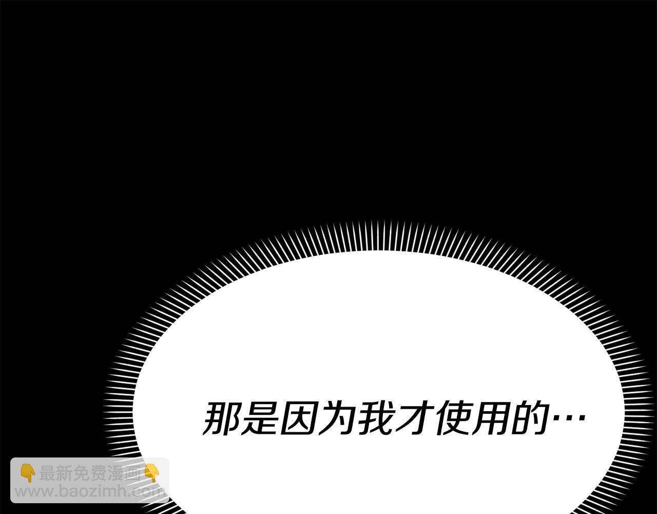 我在死敵家當團寵 - 第45話 記憶的代價(5/7) - 5