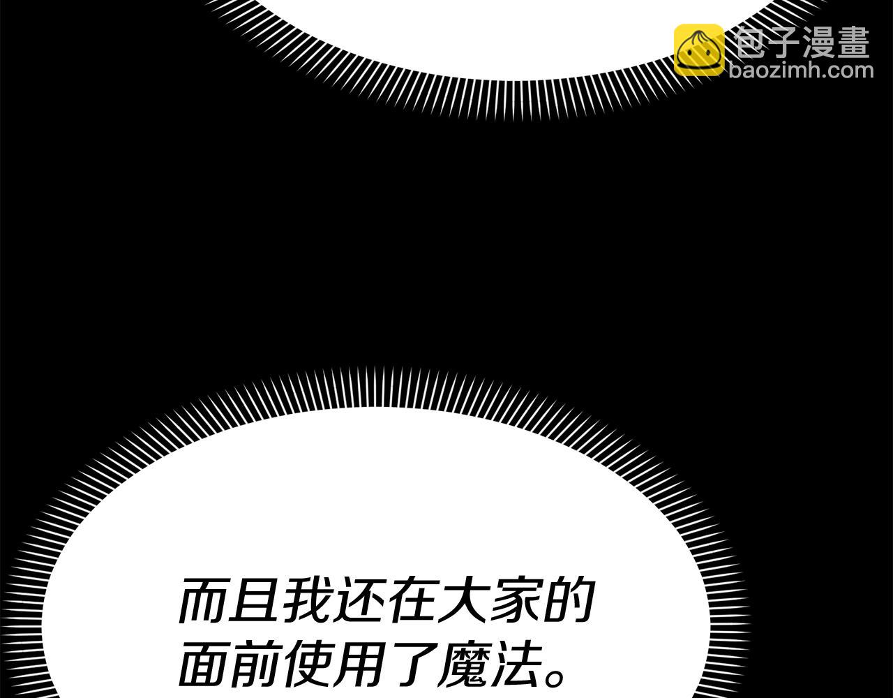 我在死敵家當團寵 - 第45話 記憶的代價(5/7) - 6