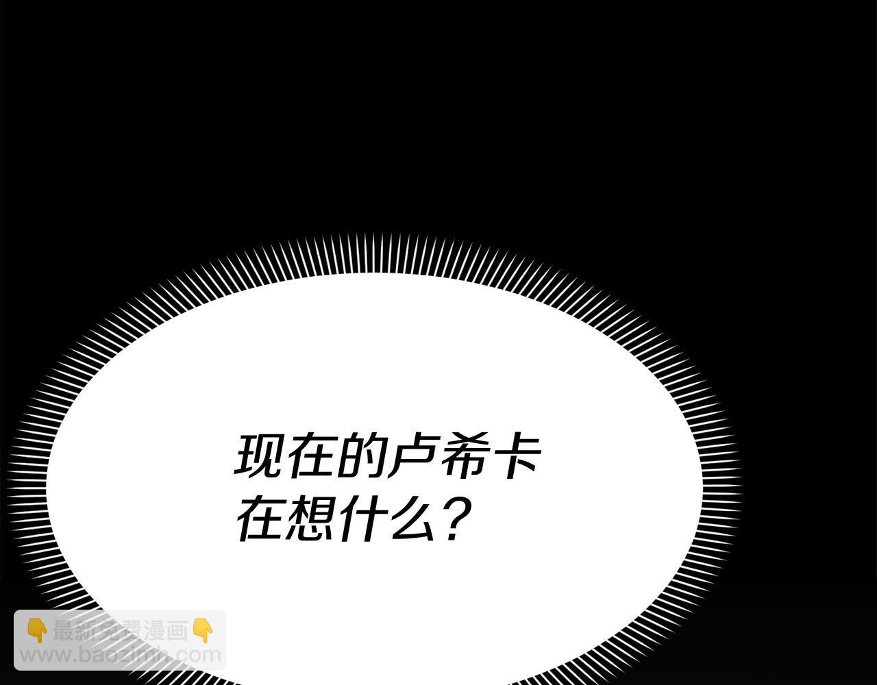 我在死敵家當團寵 - 第45話 記憶的代價(5/7) - 1