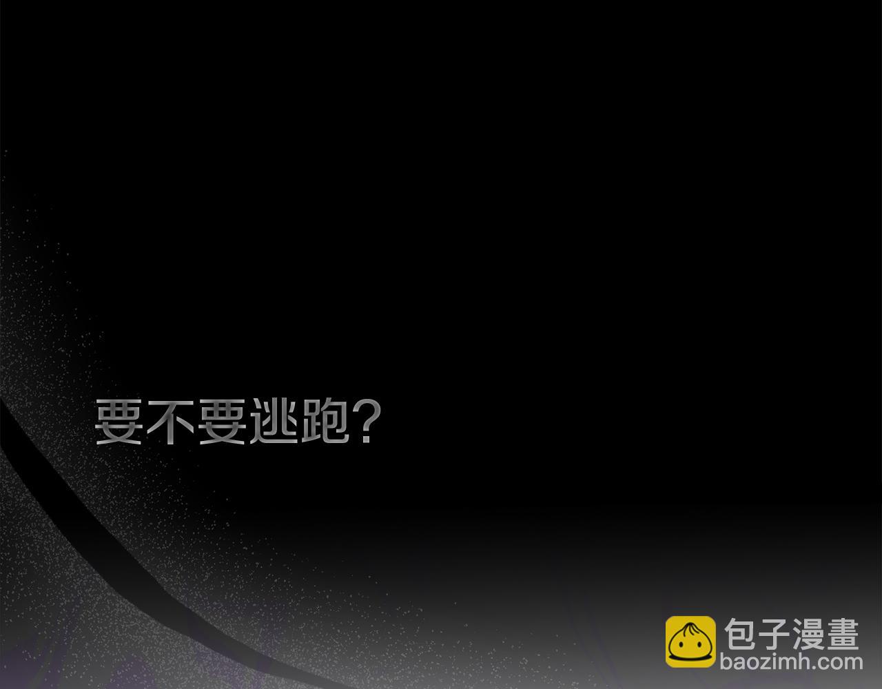 我在死敵家當團寵 - 第45話 記憶的代價(5/7) - 4