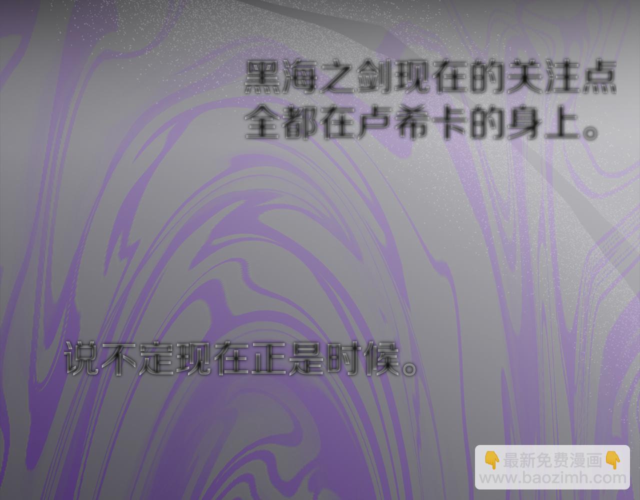 我在死敵家當團寵 - 第45話 記憶的代價(5/7) - 5