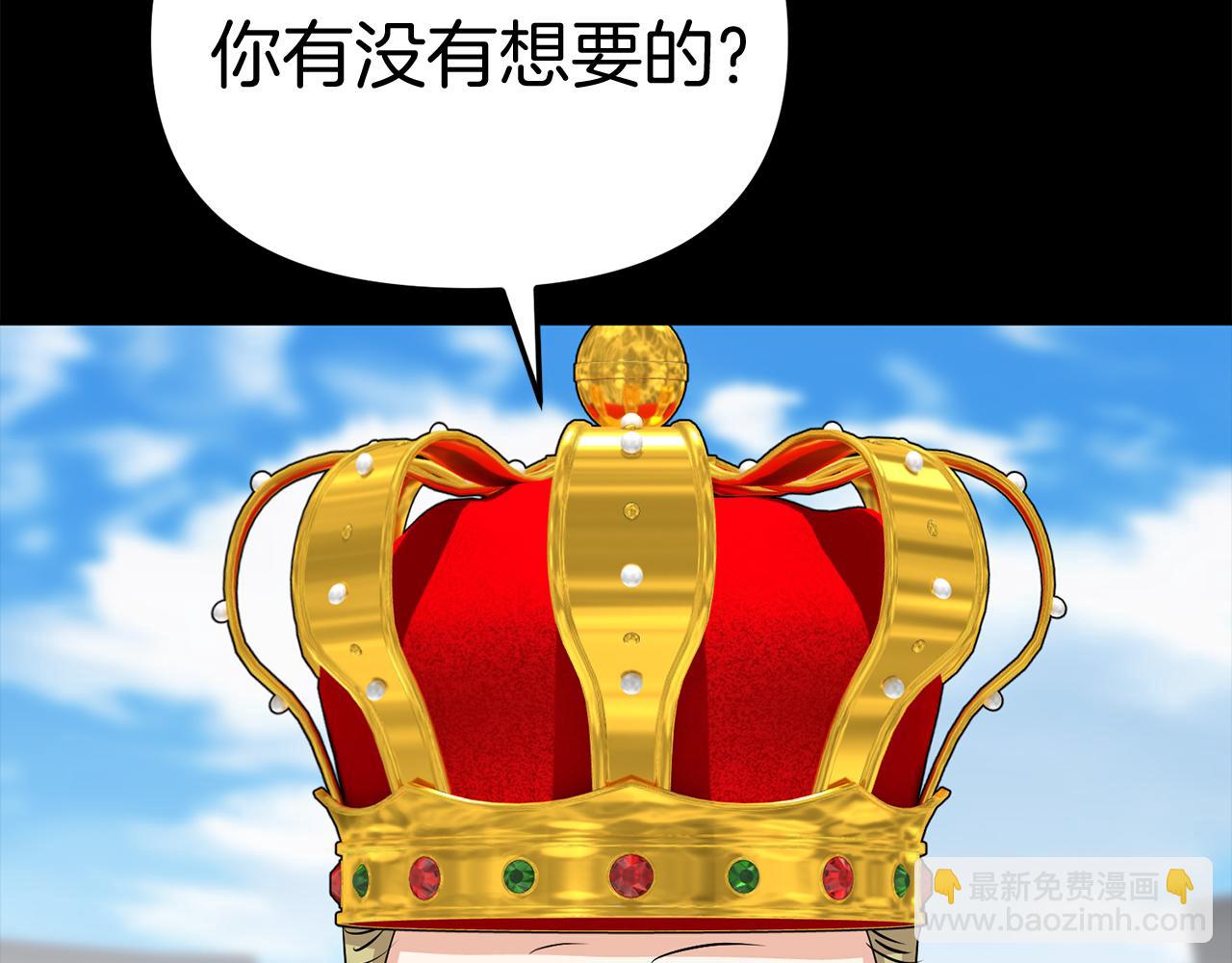 我在死敵家當團寵 - 第45話 記憶的代價(5/7) - 5