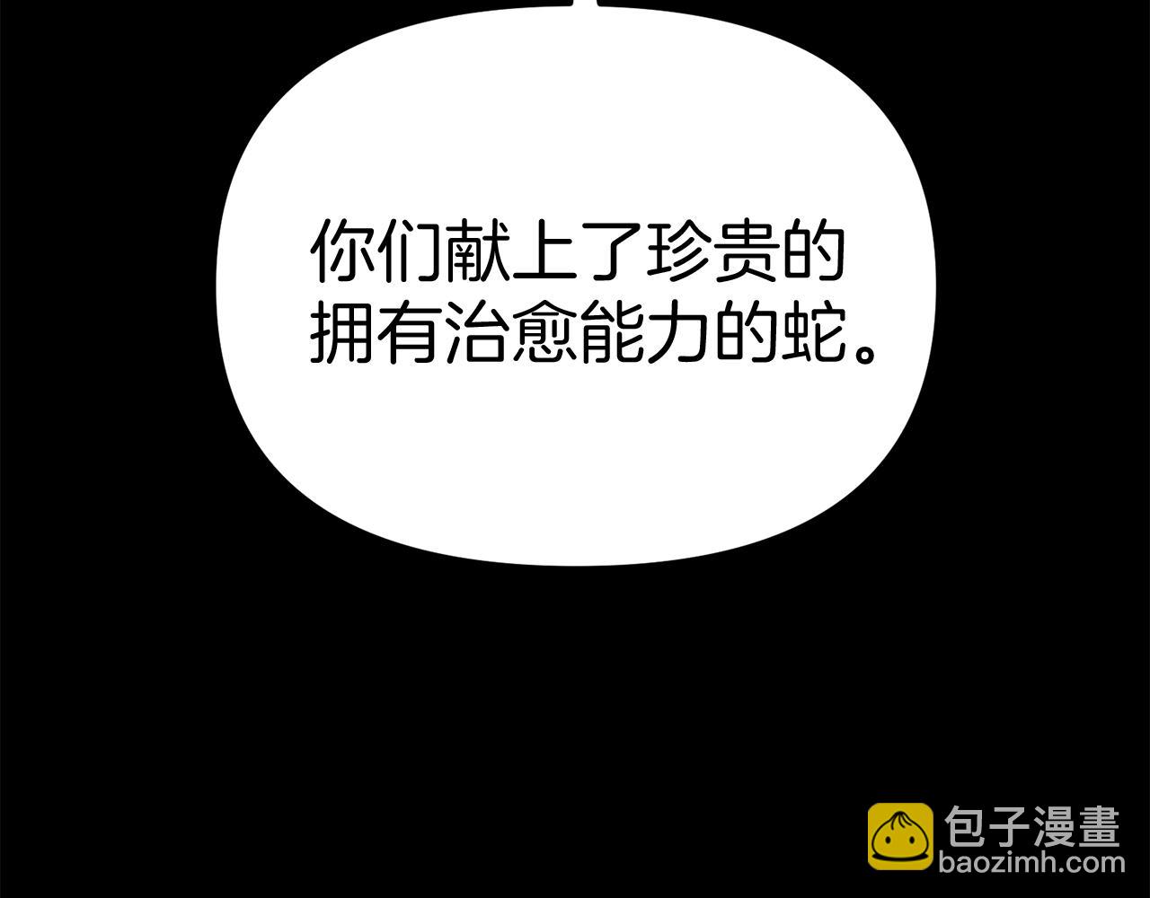 我在死敵家當團寵 - 第45話 記憶的代價(5/7) - 8