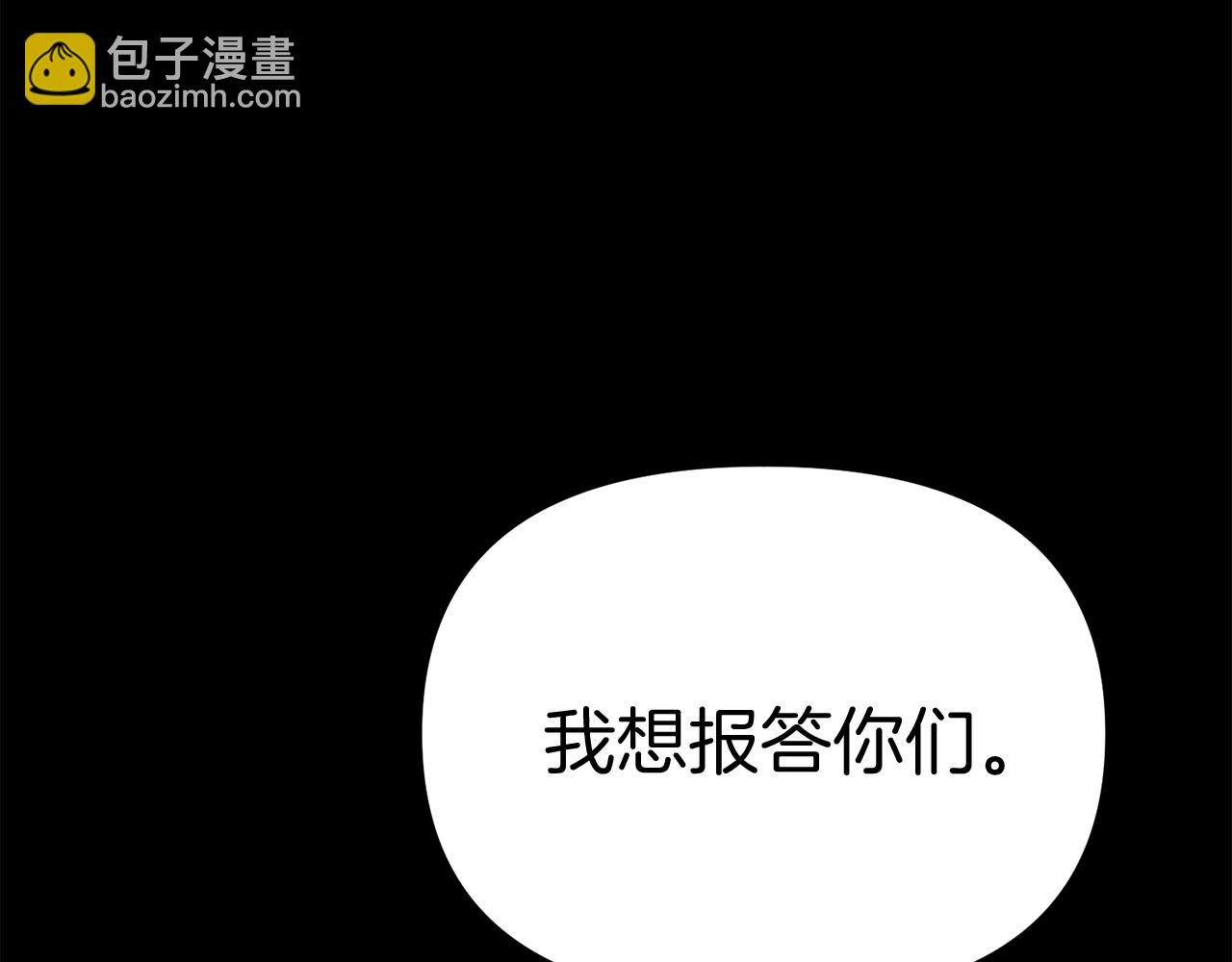 我在死敵家當團寵 - 第45話 記憶的代價(5/7) - 1