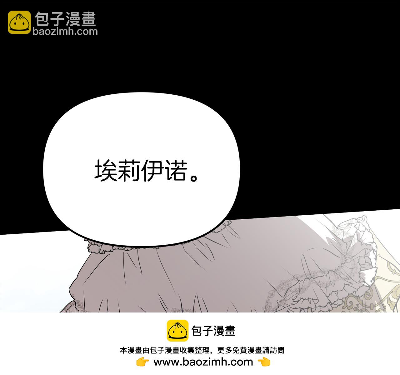 我在死敵家當團寵 - 第45話 記憶的代價(5/7) - 6