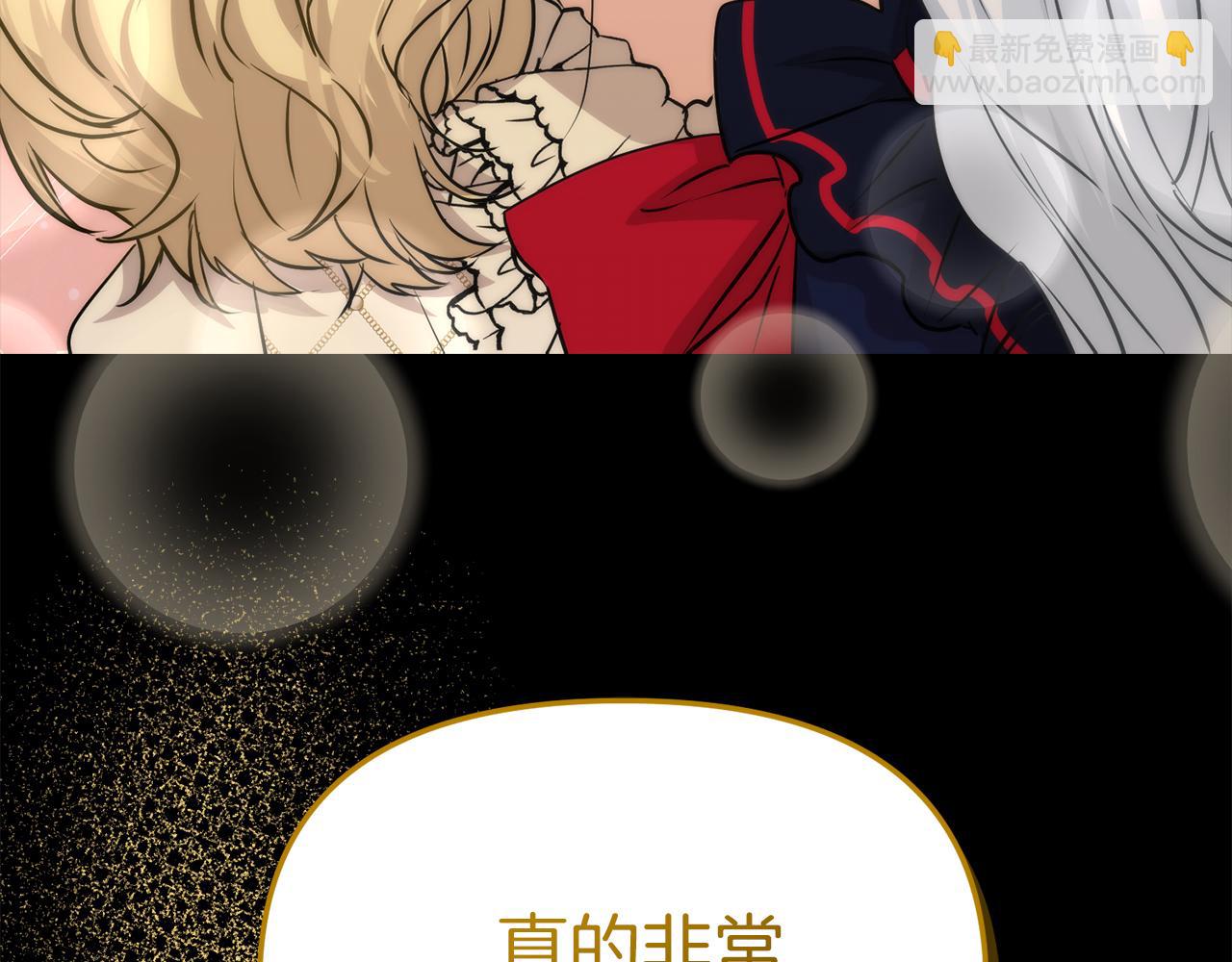 我在死敵家當團寵 - 第45話 記憶的代價(6/7) - 4