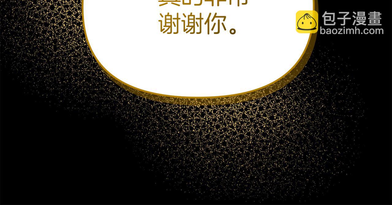 我在死敵家當團寵 - 第45話 記憶的代價(6/7) - 5