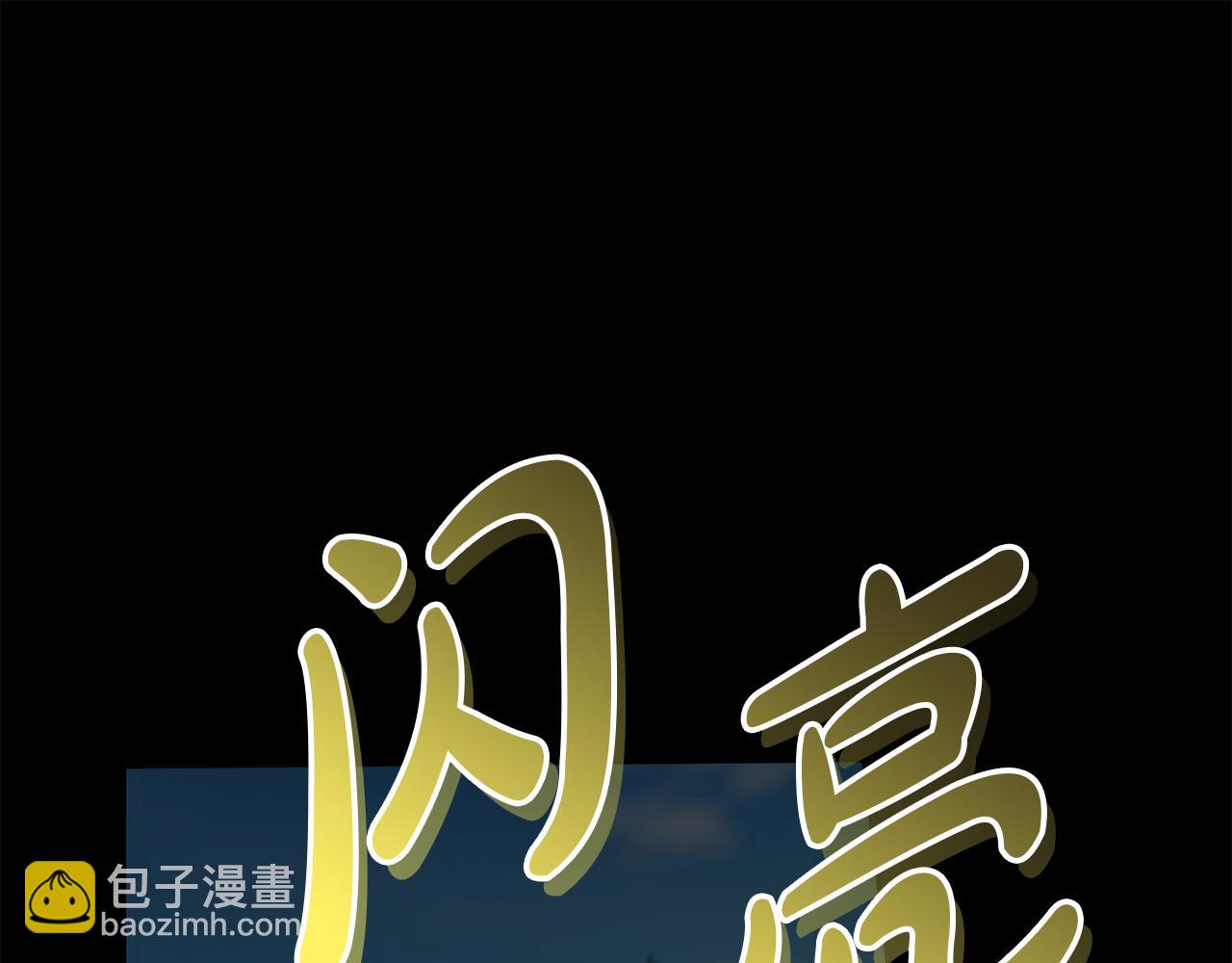 我在死敵家當團寵 - 第45話 記憶的代價(6/7) - 6