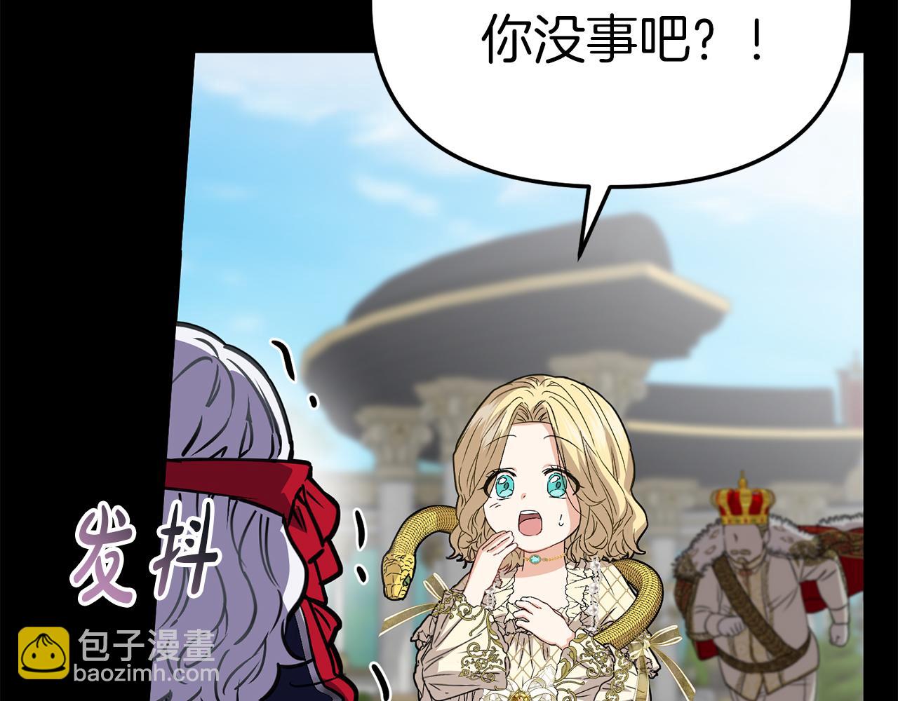 我在死敵家當團寵 - 第45話 記憶的代價(6/7) - 6