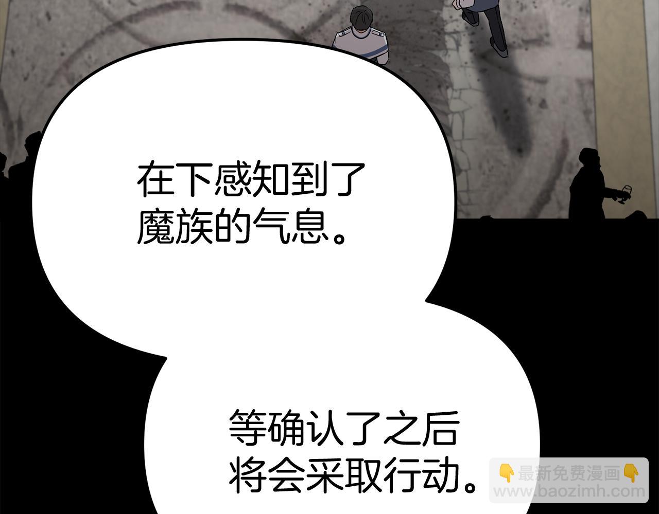 我在死敵家當團寵 - 第45話 記憶的代價(1/7) - 3