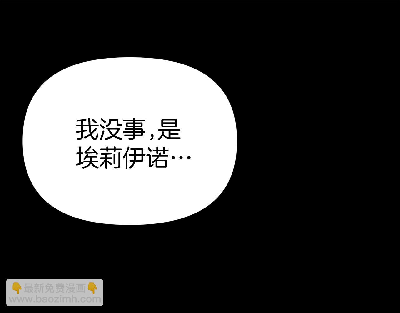 我在死敵家當團寵 - 第45話 記憶的代價(6/7) - 1