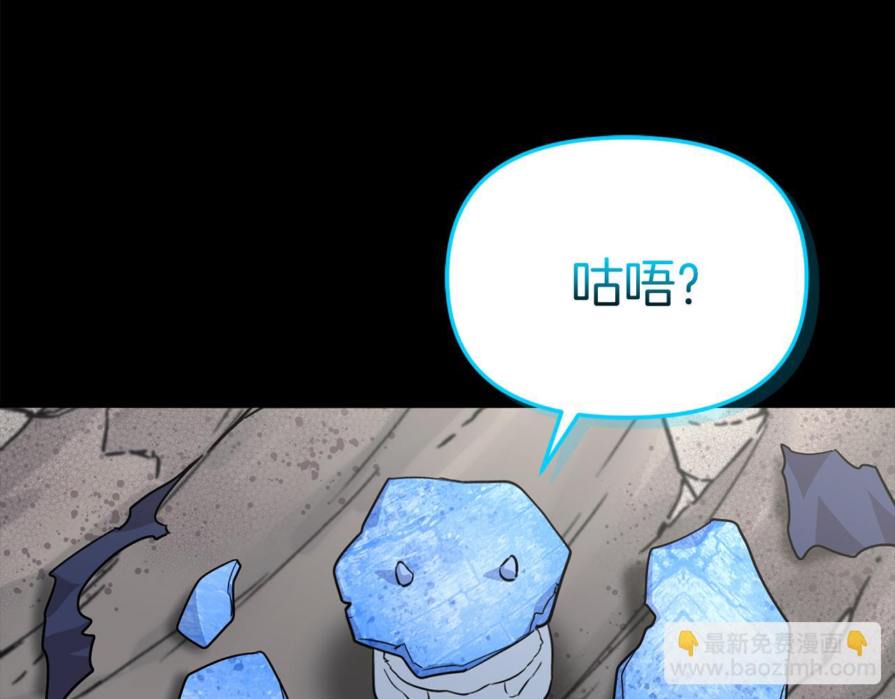 我在死敵家當團寵 - 第45話 記憶的代價(6/7) - 2