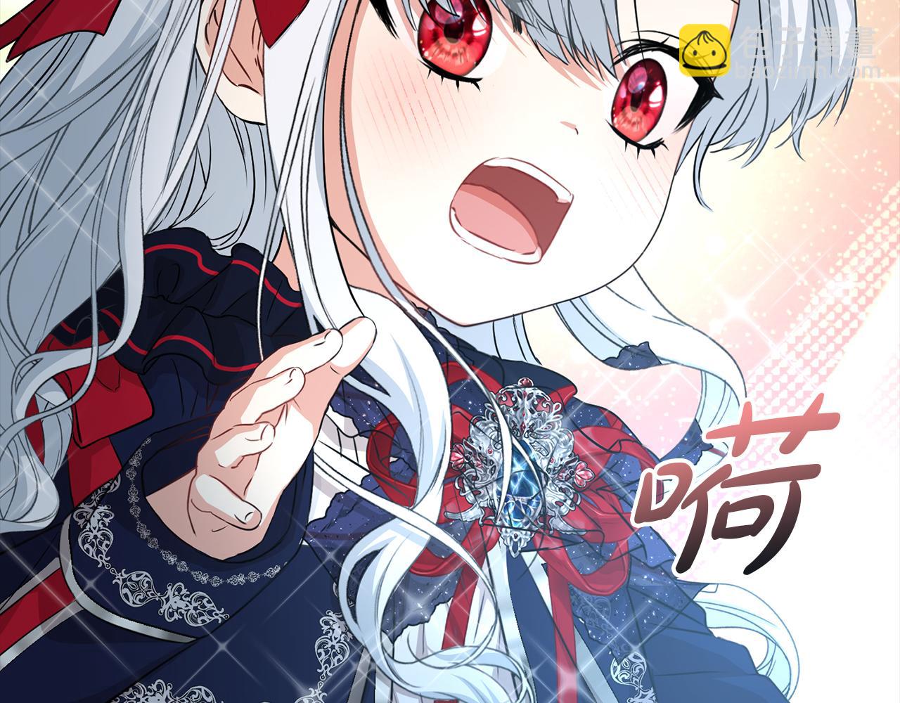 我在死敵家當團寵 - 第45話 記憶的代價(6/7) - 6