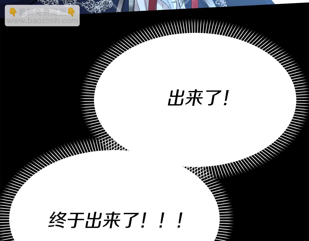 我在死敵家當團寵 - 第45話 記憶的代價(6/7) - 7