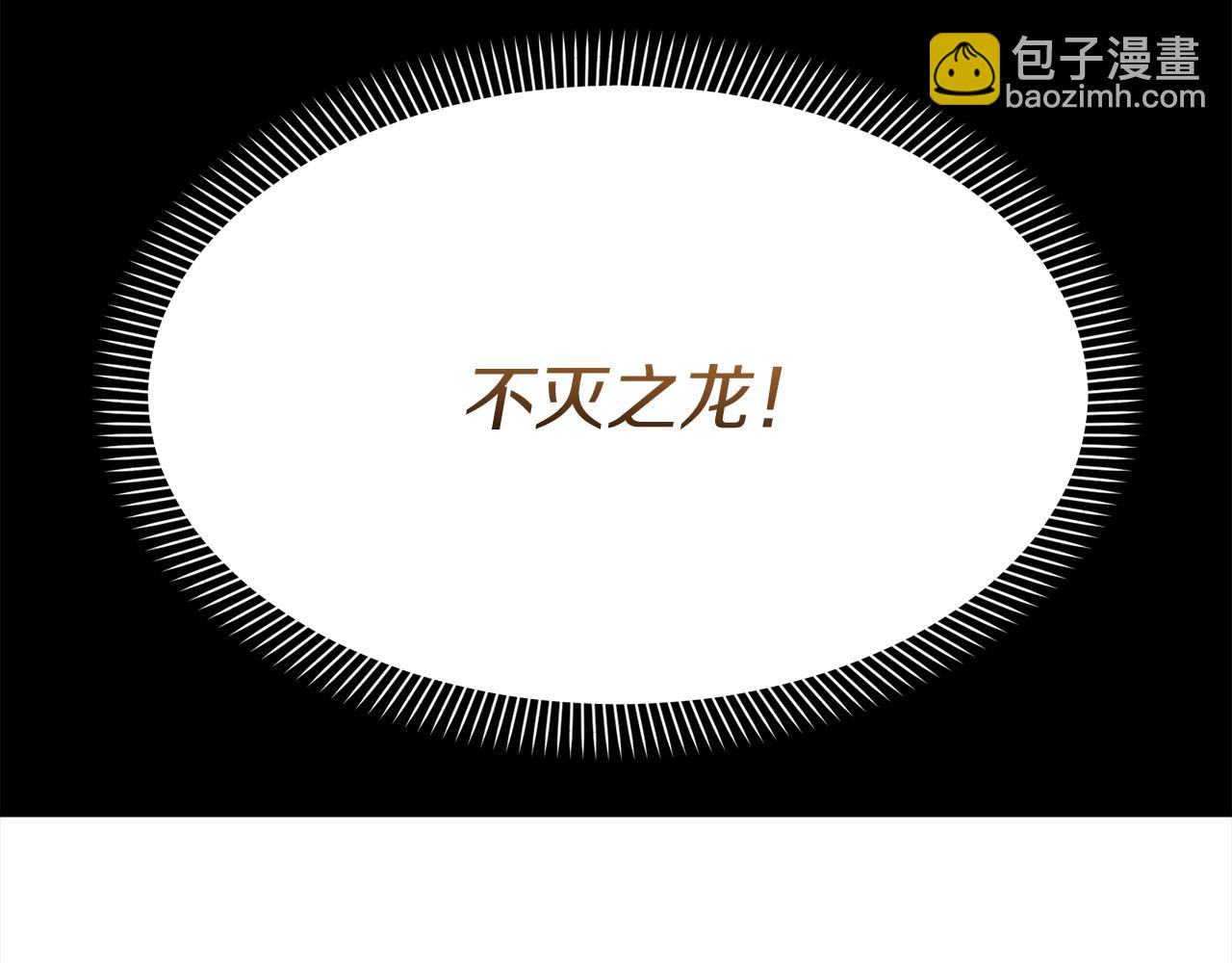 我在死敵家當團寵 - 第45話 記憶的代價(6/7) - 1