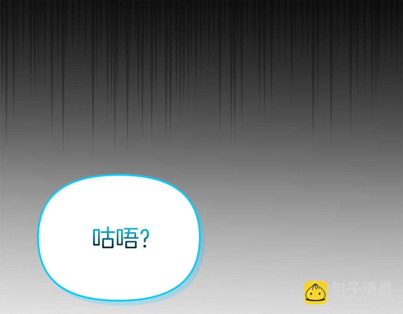 我在死敵家當團寵 - 第45話 記憶的代價(6/7) - 5