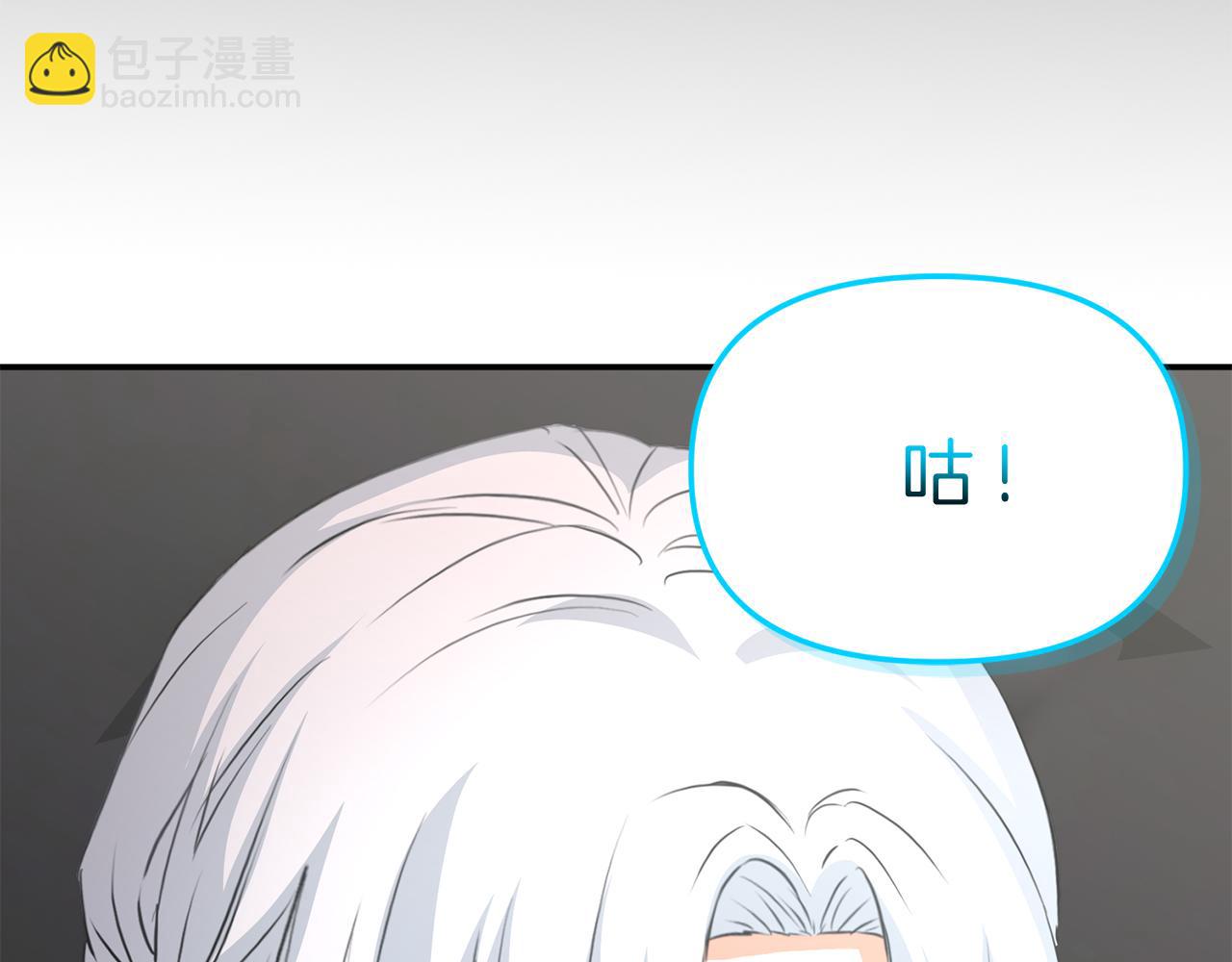 我在死敵家當團寵 - 第45話 記憶的代價(6/7) - 6