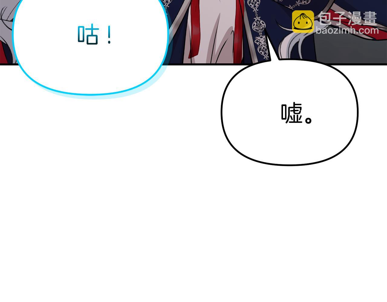 我在死敵家當團寵 - 第45話 記憶的代價(6/7) - 8