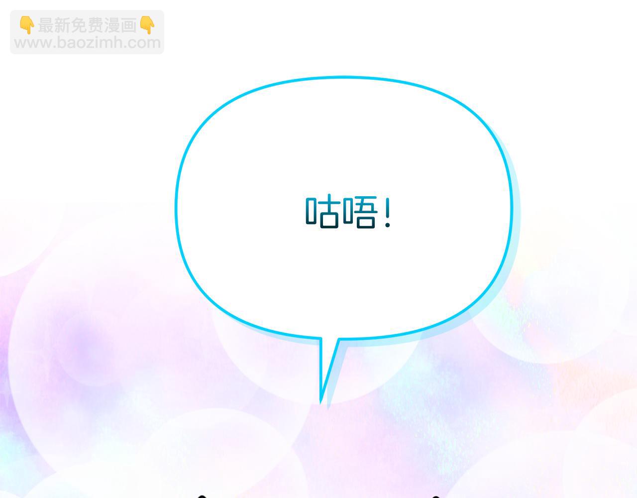 我在死敵家當團寵 - 第45話 記憶的代價(6/7) - 2